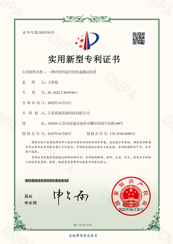 2022226997581-證書_00