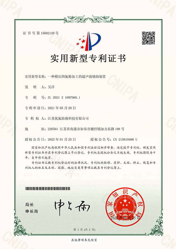 2021210970601-證書_00