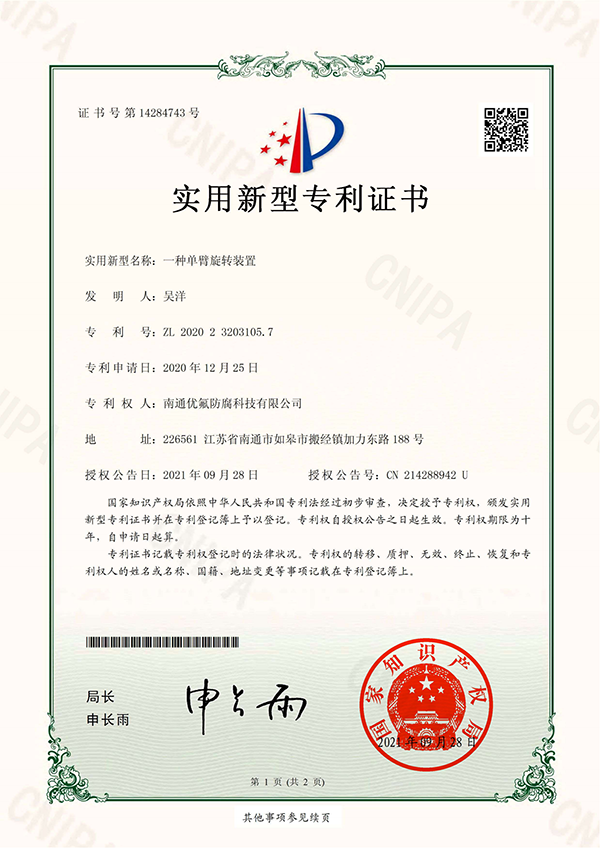2020232031057-證書_00